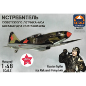 48015(f) ARK-models 1/48 Истребитель тип 3 советского летчика-аса Покрышкина (фигура пилота в наборе)