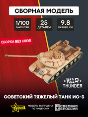 77404 Звезда 1/100 War Thunder Советский тяжелый танк Ис-3