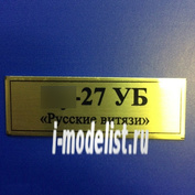 T45 Plate plate For SU-27UB 60x20 mm, color gold