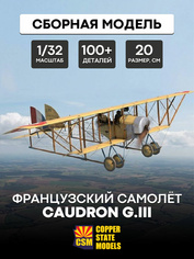 CSM32006 Copper State Models 1/32 Французский самолёт Caudron G.III