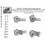 f72189 SG Modeling 1/72 Towing hooks (towbars) for vehicles of the USSR/Russia. 8 pcs.