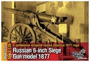 MCA35337 КомБриг 1/35 6-дюймовая осадная пушка образца 1877 года