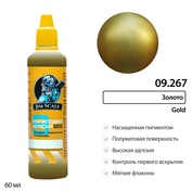 09.267 Jim Scale Краска универсальная Золото Gold