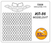 72028 KV Models 1/72 Маска для Ил-86