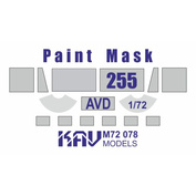 M72 078 KAV Model 1/72 Окрасочная маска для моделей на базе Кр@3-255 (AVD)