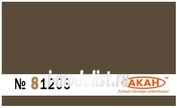 81203 Акан RАL: 8010 Коричневый (Braun) 3х цветный камуфляж с 1918 года, окраска инвентаря Вермахта