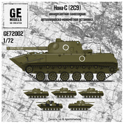 GE72002 GE Models 1/72 Самоходное артиллерийское орудие 2С9 Нона-С