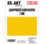 20046 SX-Art Цифровой камуфляж 2 мм