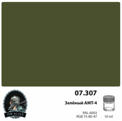 07.307 Jim Scale Alcohol paint color Green AMT-4