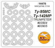 14470 KV Models 1/144 Маска для Ту-95МС / Ту-142МР + маски на диски и колеса