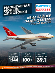 144154-1 Orient Express 1/144 Airliner 747SP RR QANTAS old