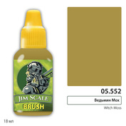05.552 Jim Scale Краска для миниатюр (5-ая серия) Ведьмин Мох / Witch Moss (18 мл)