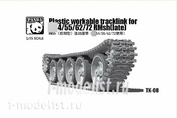 TK-08 Panda 1/35 Plastic Workable Tracklink for Type 54/55/62/72 rmsh (late)