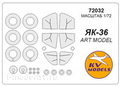 72032 KV Models 1/72 Маска для Я-36