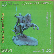 6051 СВмодель 1/35 Фигурка 