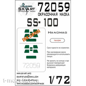 72059 SX-Art 1/72 Окрасочная маска Hanomag SS-100 (Takom)