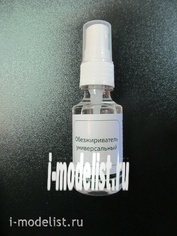 AH2012 Aurora Hobby Degreaser universal alcohol with spray (volume 30 ml)