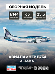 144130-2 Orient Express 1/144 Airliner 737-400 Alaska Fish