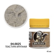 04.002S Jim Scale Textура бесцветная (крупная) 40 мг