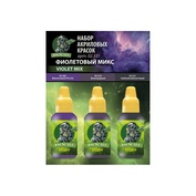 02.331 Jim Scale Набор красок 5-й серии «Фиолетовый микс»