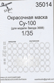 5014 SX-Art 1/35 Painting mask Drying-100 (for model Zvezda 3688)