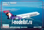 144124-2 Восточный экспресс 1/144 Авиалайнер 717 Hawaiian Airliner