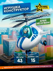 5215 Звезда Игрушка-конструктор - Полицейский вертолет