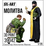 39042 SX-Art 1/35 Молитва