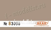 83096 akan Beige, matte, 10 ml. top and side surfaces on camouflage aircraft (akan)