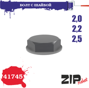41745 ZIPmaket Болт с шайбой 2,0-2,2-2,5