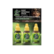 02.334 Jim Scale Набор красок 5-й серии «Тёмная (африканская) Кожа»