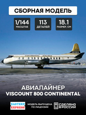 144139-5 Восточный экспресс 1/144 Самолёт Viscount 800 Continental