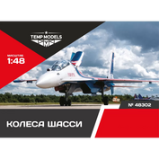 48302 TEMP MODELS 1/48 Колеса шасси С-30