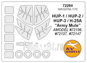 72284 KV Models 1/72 Маска для вертолета HUP-1 / HUP-2 / HUP-3 / H-25A + маски на диски и колеса