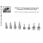 f72147 SG modeling 1/72 Antenna inputs for equipment of the USSR / Russia (8 PCs.)