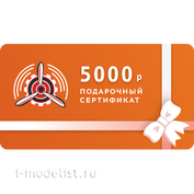Certificate for 5000 r