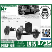 DMS-35305 ДМС 1/35 Конверсионный набор 