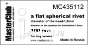 Mc435112 MasterClub Плоская сферическая заклепка, диаметр-1.8мм (100 шт.)