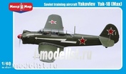 48-011 Microworld 1/48 Yak-18 (NATO codification: Max)
