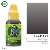 05.2414(v2) Jim Scale Проливка Капля Бездны / Abyss Drop (Nuln oil V2) 18 мл