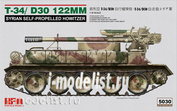 RM-5030 Rye Field Model 1/35 T-34/D-30 122MM SYRIAN SELF-PROPELLED HOWITZER
