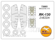 72685 KV Models 1/72 Набор окрасочных масок Як-130 + маски на диски и колёса