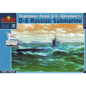 4002 Макет 1/400 Подводная лодка Д-6