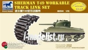 AB3544 Bronco 1/35 Sherman T49 Workable Track Link Set