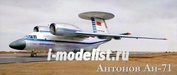 PM14413 PasModels 1/144 Модель самолета Антонов Ан-71 ДРЛО (смола)