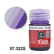 07.322S Jim Scale Лак фиолетовый Clear violet (30 мл)