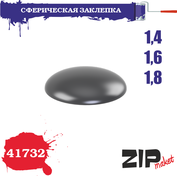 41732 ZIPmaket Сферическая заклепка 1,4-1,6-1,8
