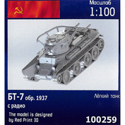 100259 Zebrano 1/100 Советский лёгкий танк БТ-7 обр. 1937 г. с радио