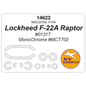 14622 KV Models 1/144 Набор окрасочных масок для модели самолёта F-22A - Трубач