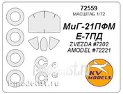 72559 KV Models 1/72 Set of paint masks for E-7ПД / MiG-21ПФМ + mask of the rims and wheels